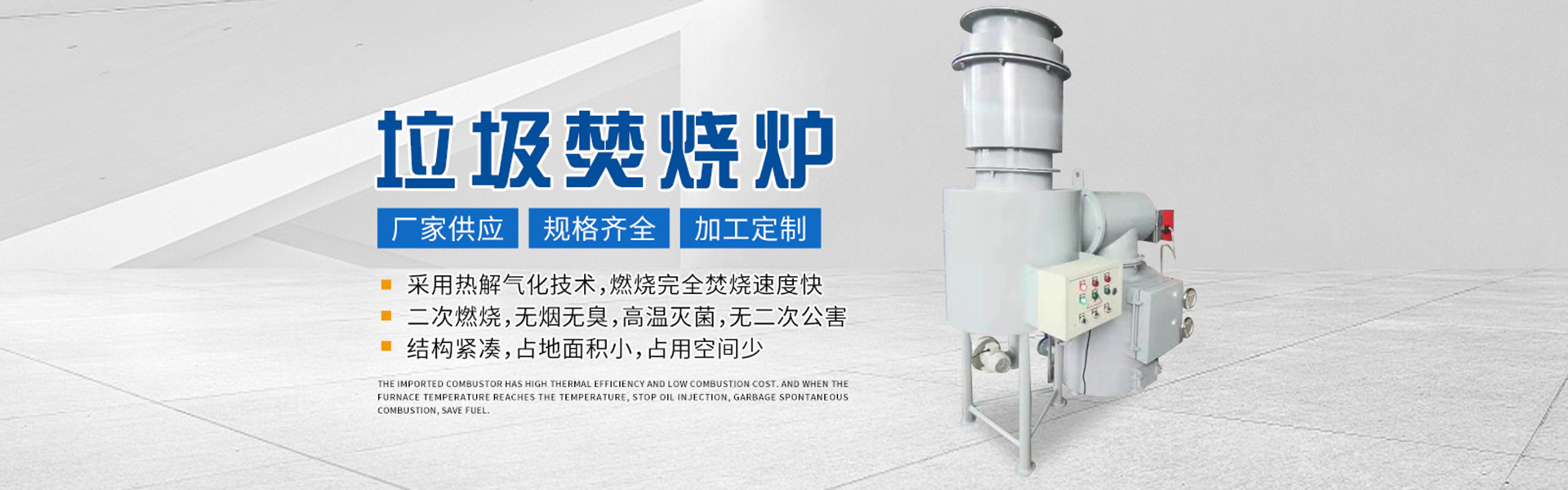 生活污水處理設(shè)備|固液分離設(shè)備|氣浮機(jī)|山東尚清環(huán)?？萍加邢薰?></a></div>
      
      <div   id=