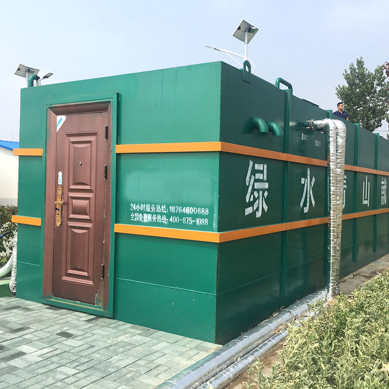 污水一體化處理設備