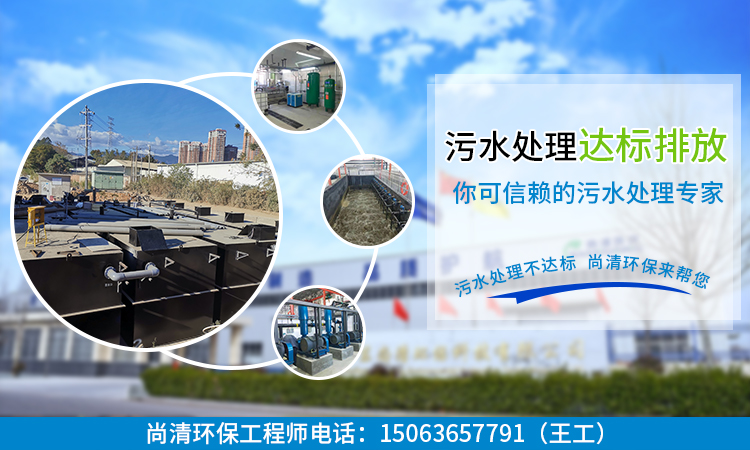 皮革污水處理設(shè)備